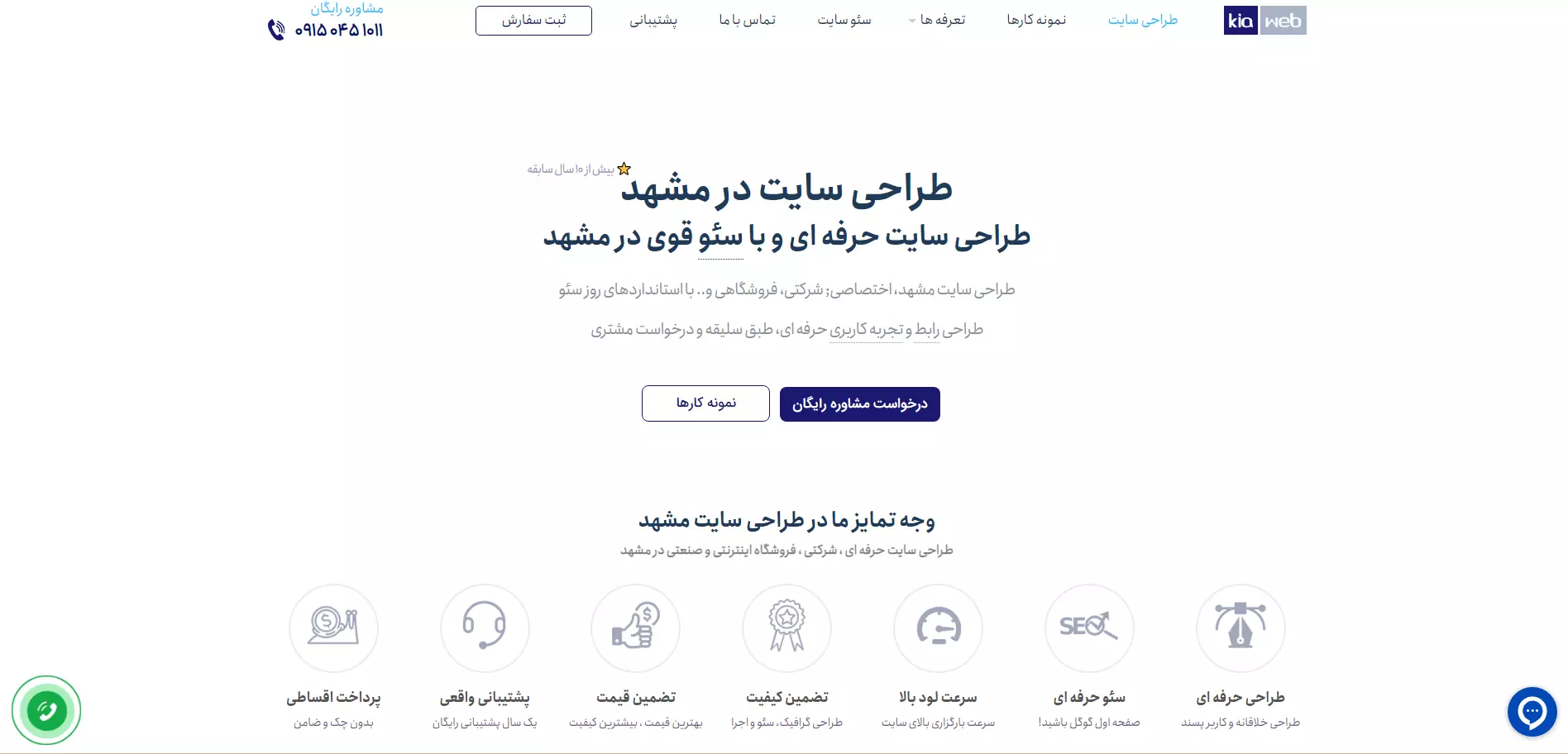 مراکز طراحی سایت در مشهد -کیاوب
