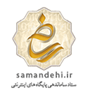 ساماندهی