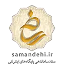 ساماندهی
