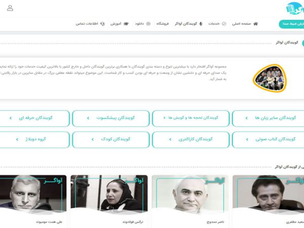 طراحی وب سایت آواگر