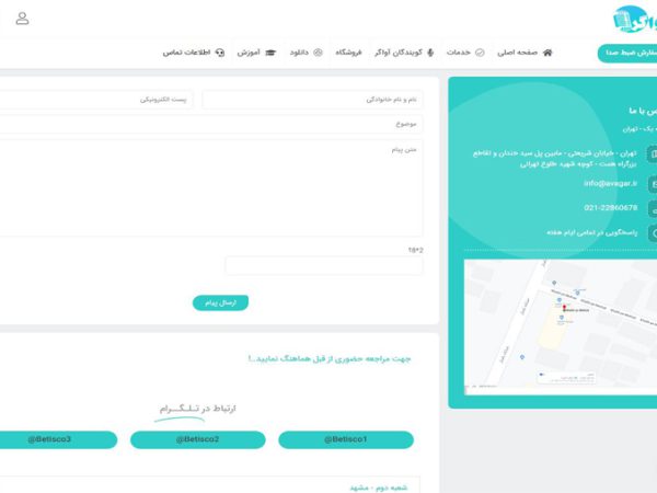 طراحی وب سایت آواگر