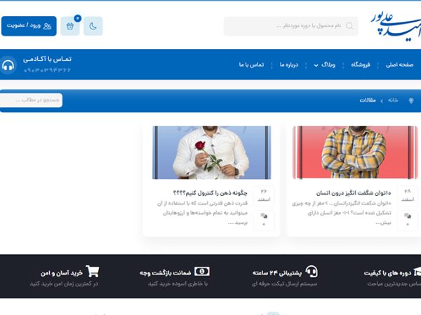 آکادمی امید علیپور