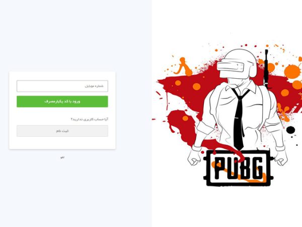 طراحی وب سایت پرشین پابجی